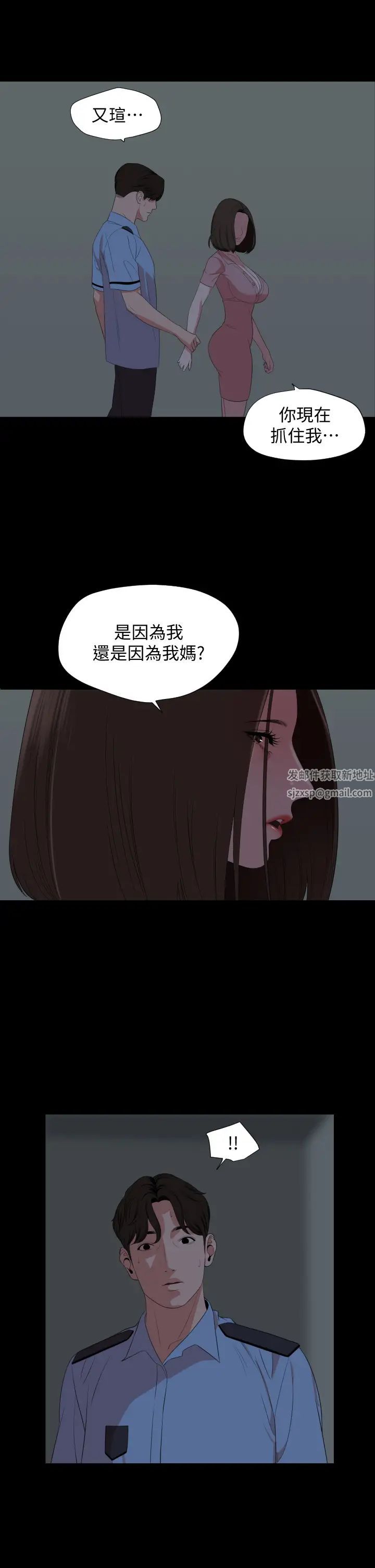 与岳母同屋第63话-你可以再上我一次吗?