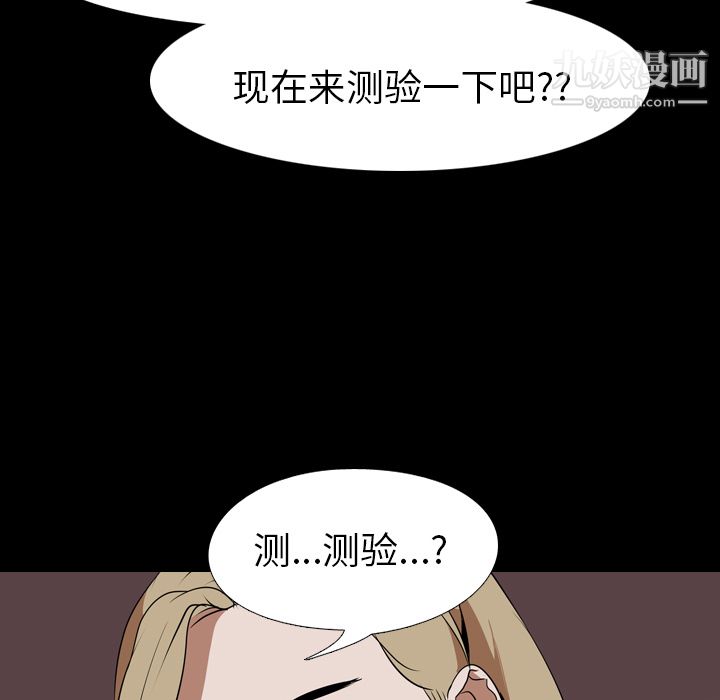 生存游戏第48话