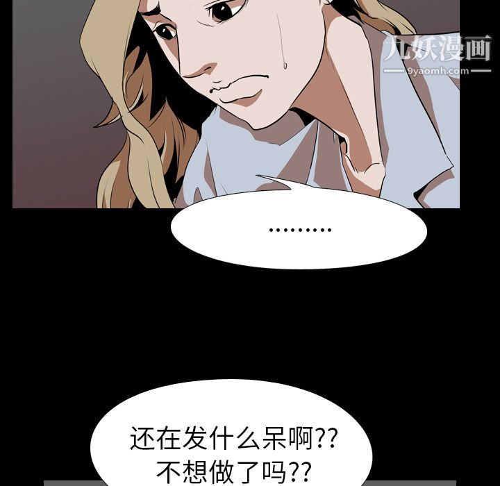 生存游戏第48话