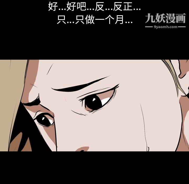 生存游戏第48话