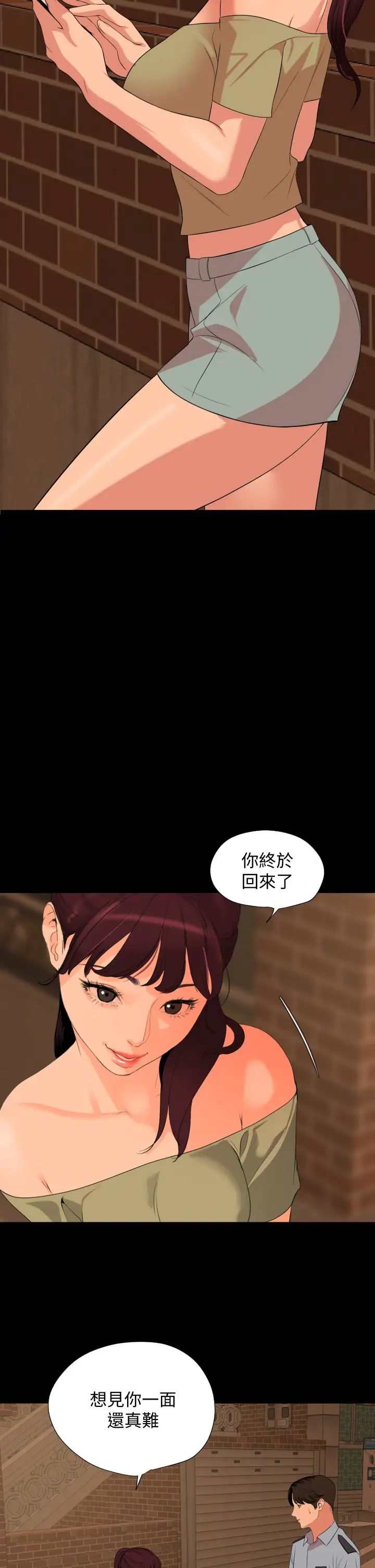 與岳母同屋第63話-你可以再上我一次嗎?