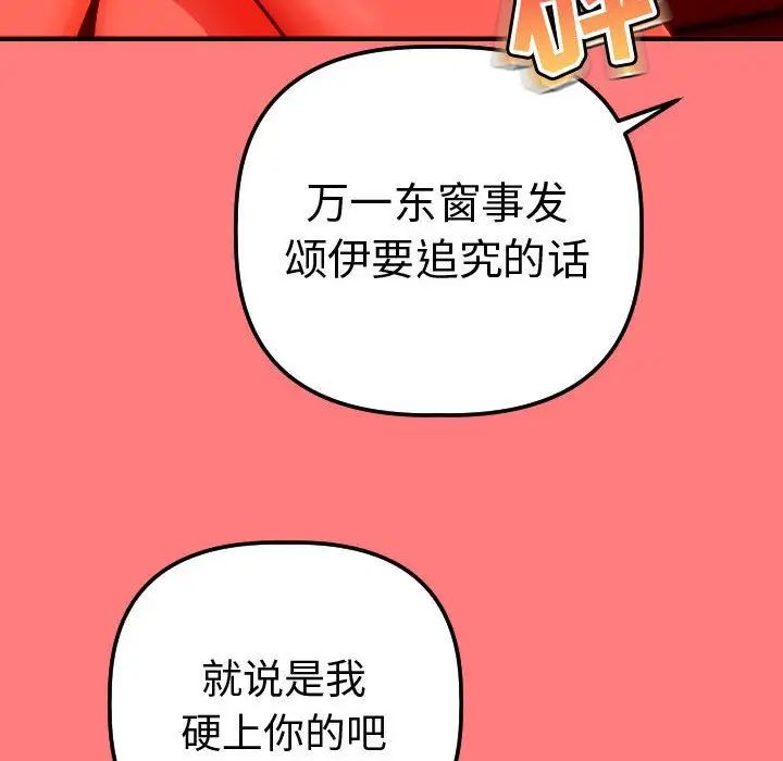 与学姐的那些事第11话