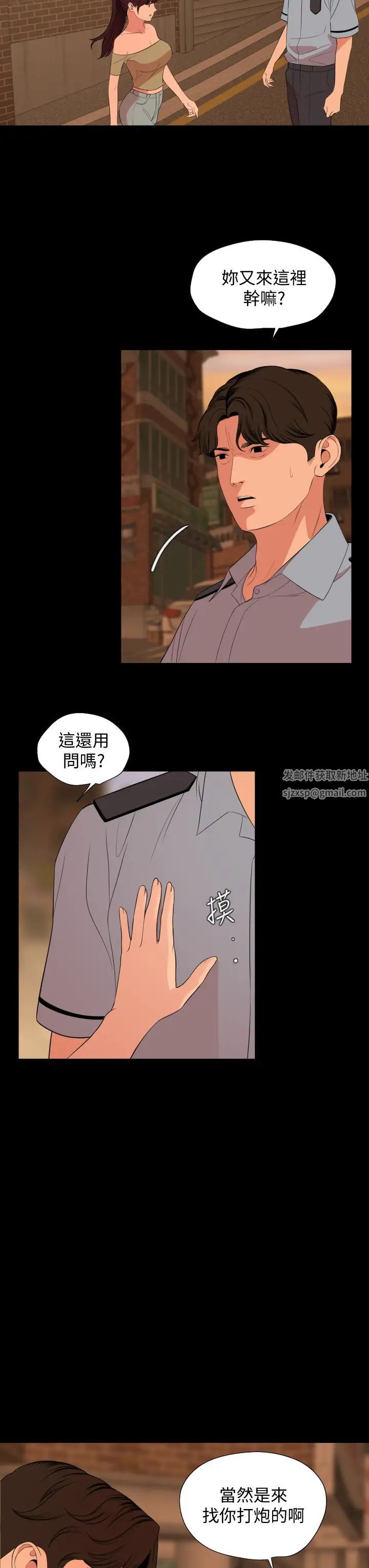 与岳母同屋第63话-你可以再上我一次吗?