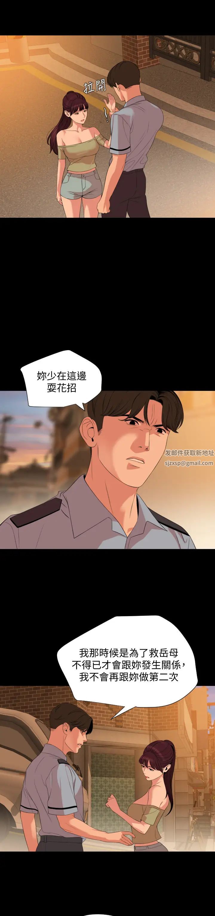 与岳母同屋第64话-今天的晚餐是岳母