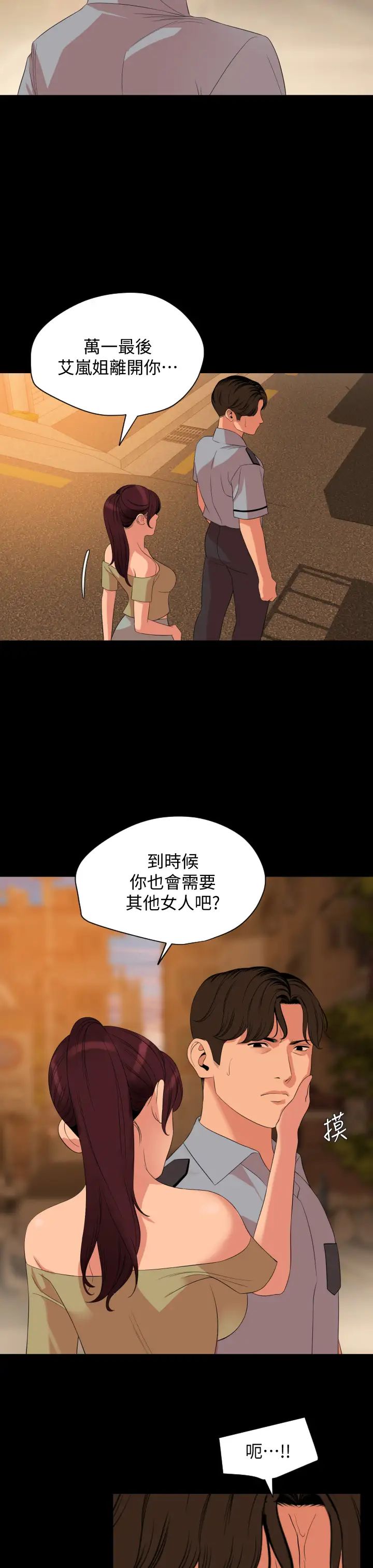 与岳母同屋第64话-今天的晚餐是岳母