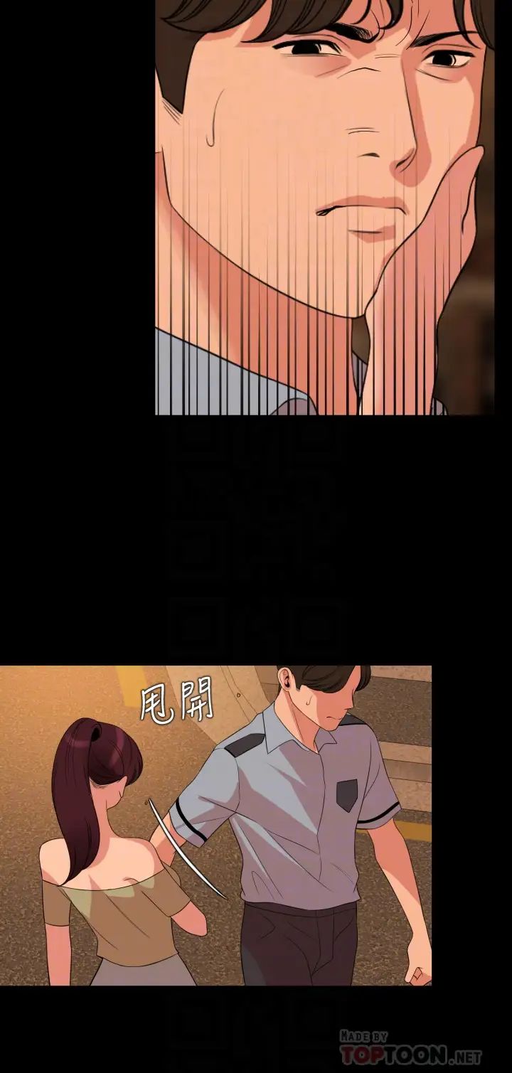 与岳母同屋第64话-今天的晚餐是岳母