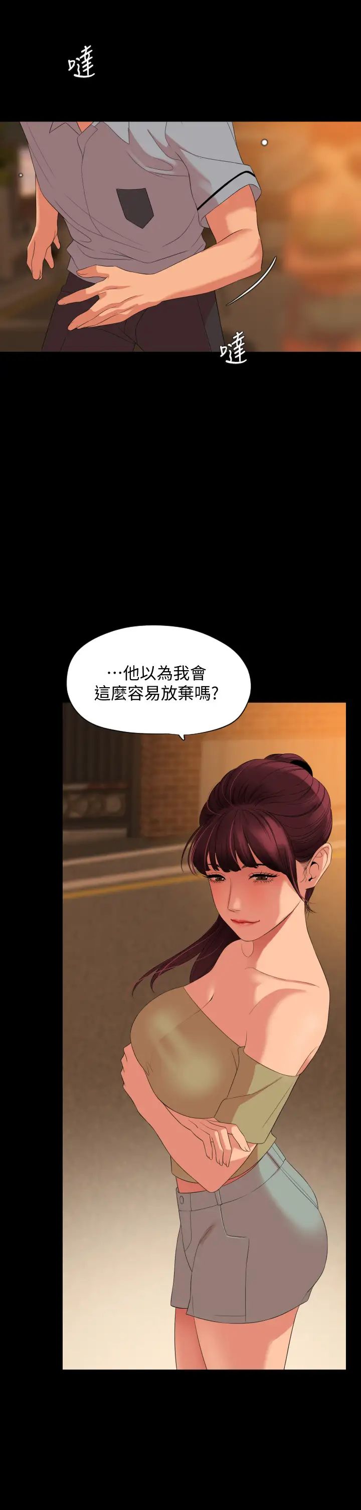與岳母同屋第64話-今天的晚餐是岳母