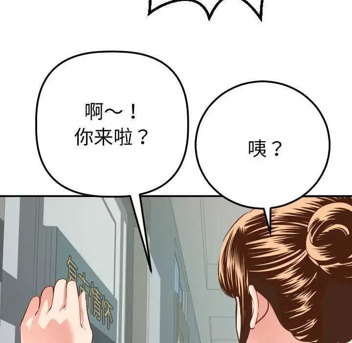 与学姐的那些事第11话