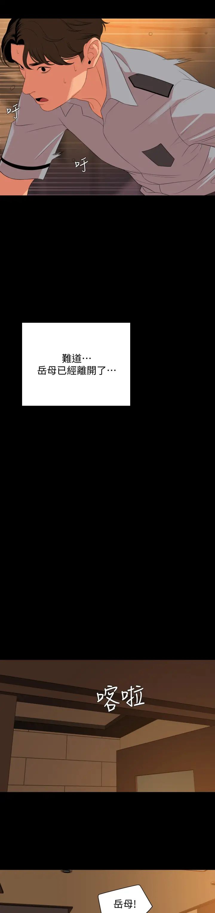 与岳母同屋第64话-今天的晚餐是岳母