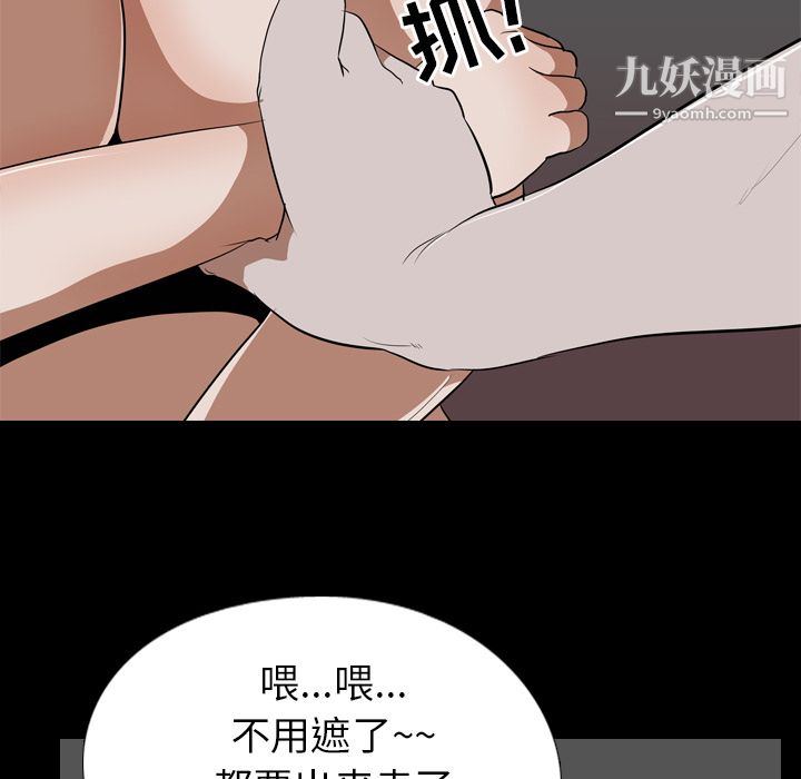 生存游戏第48话