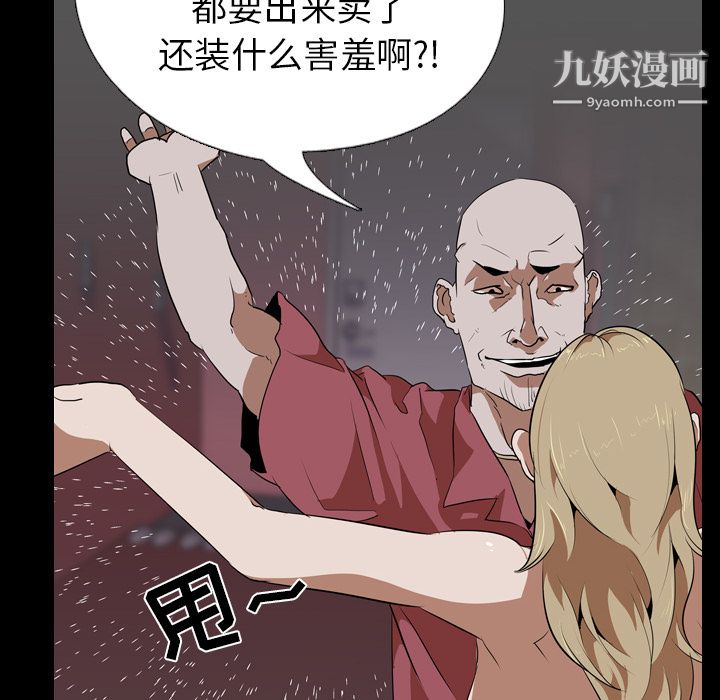 生存游戏第48话