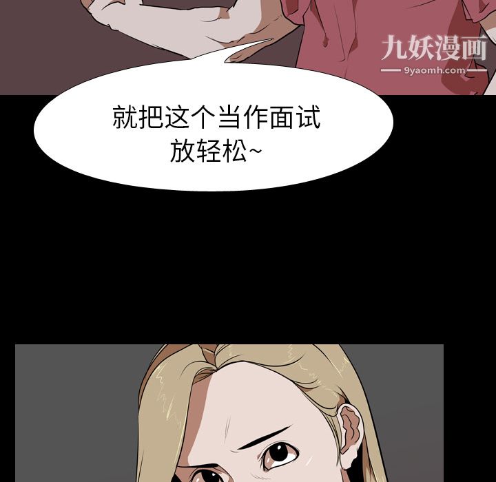 生存遊戲第48話