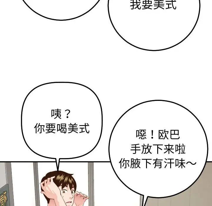 与学姐的那些事第11话