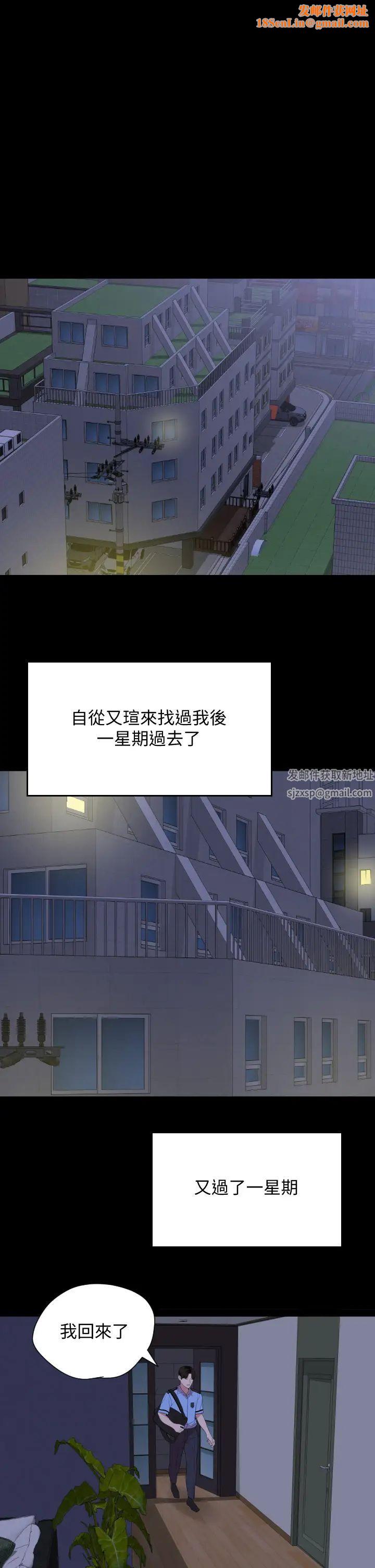 与岳母同屋第65话-变成政勋形状的艾岚