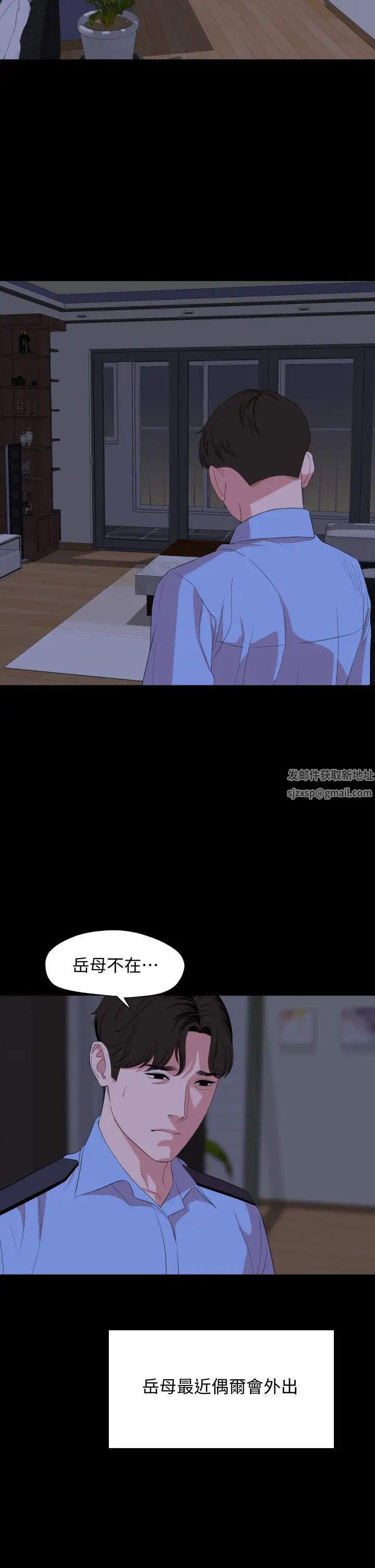 与岳母同屋第65话-变成政勋形状的艾岚