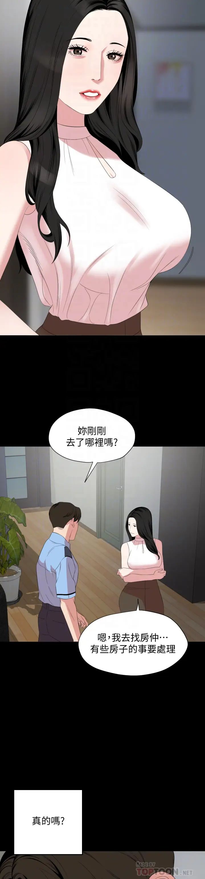 与岳母同屋第65话-变成政勋形状的艾岚
