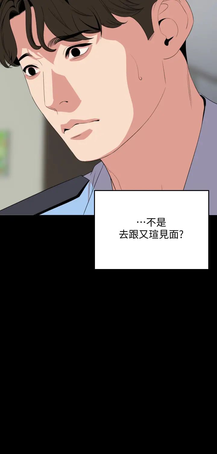 与岳母同屋第65话-变成政勋形状的艾岚