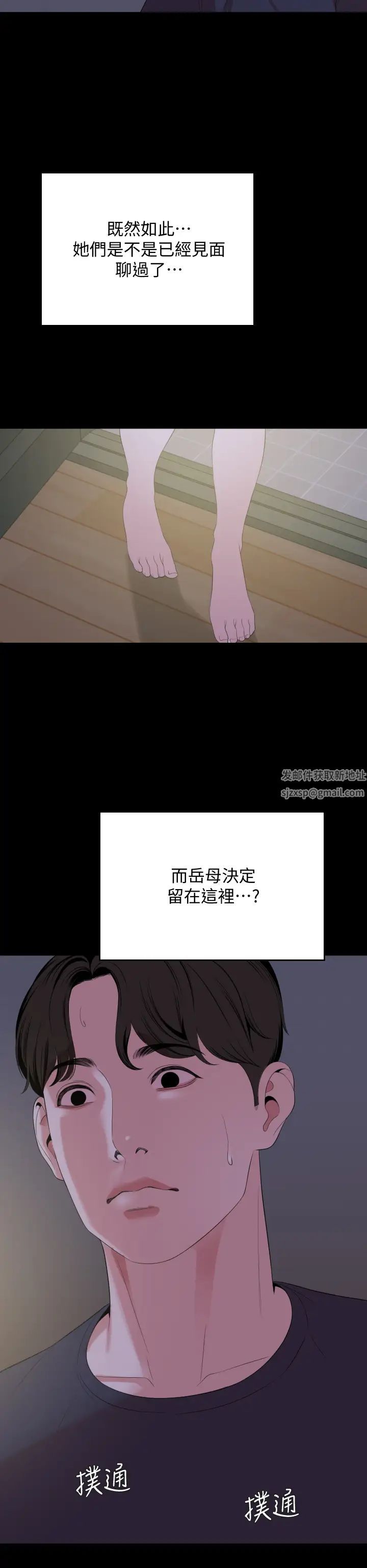 与岳母同屋第65话-变成政勋形状的艾岚