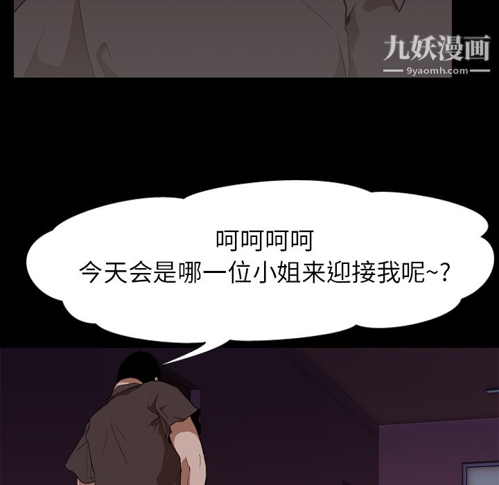 生存游戏第49话