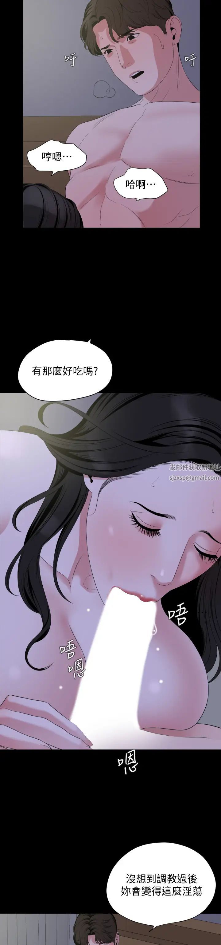 与岳母同屋第65话-变成政勋形状的艾岚