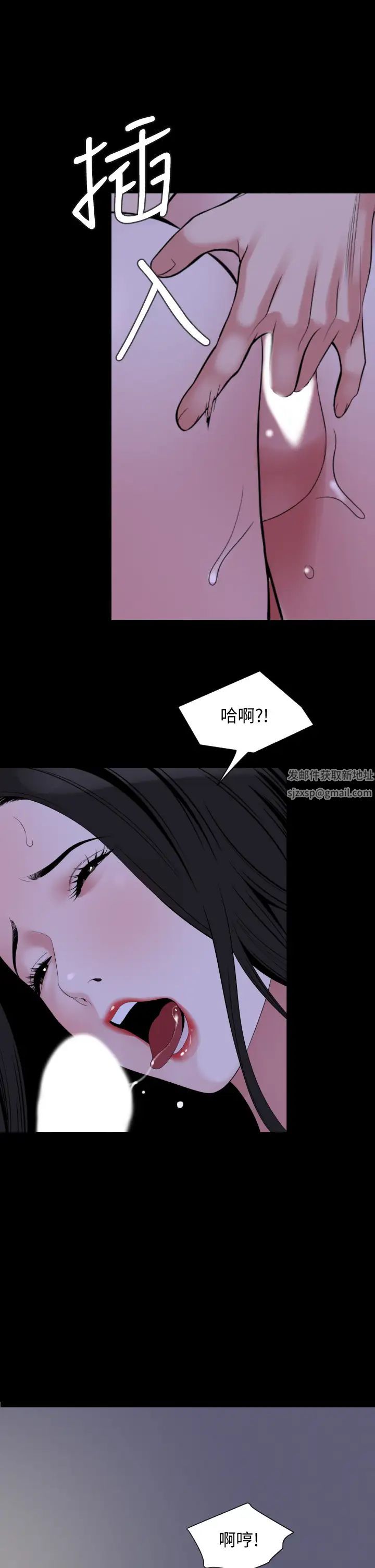 与岳母同屋第65话-变成政勋形状的艾岚