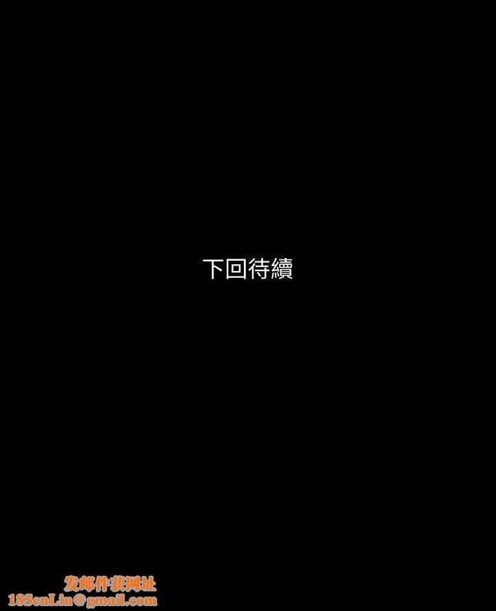 与岳母同屋第65话-变成政勋形状的艾岚