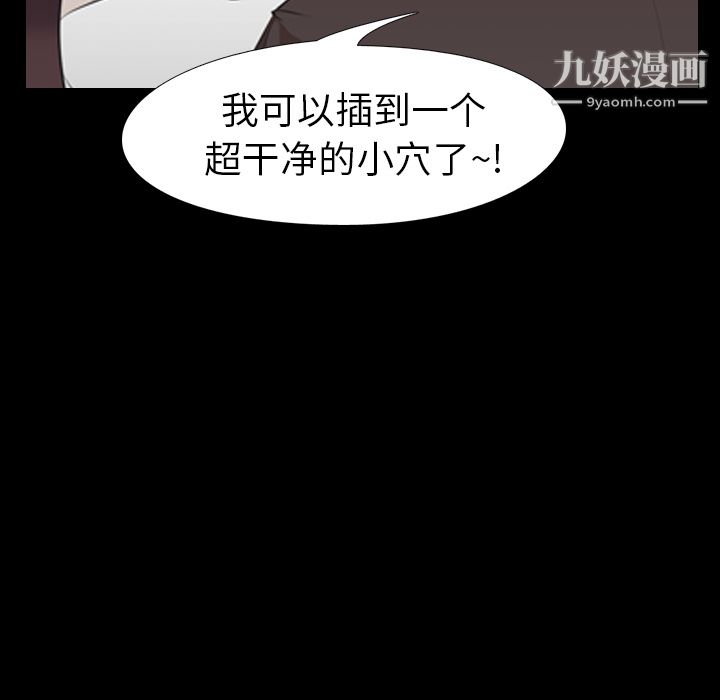 生存游戏第49话