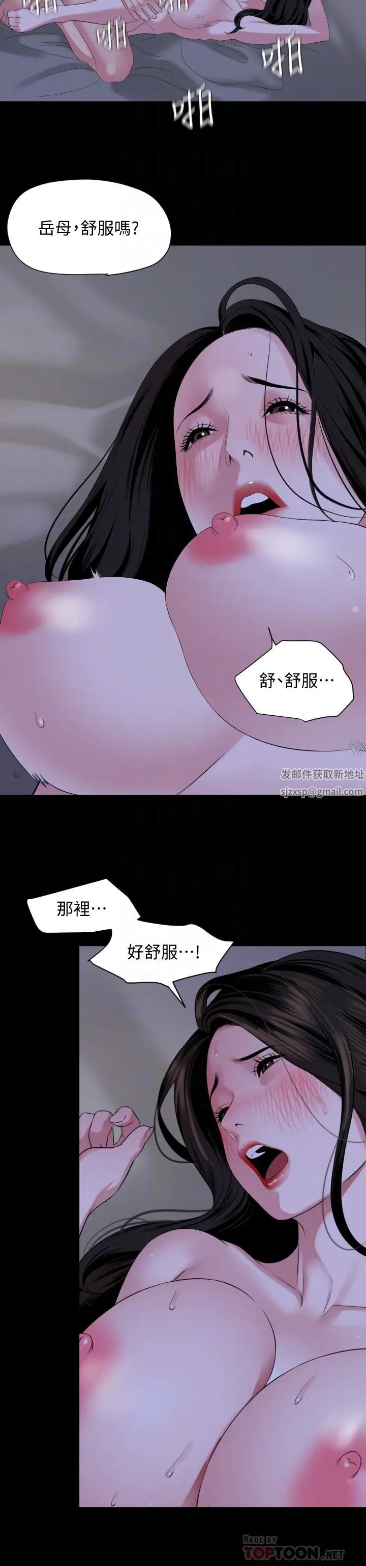 与岳母同屋第66话-政勋…边吻我边做