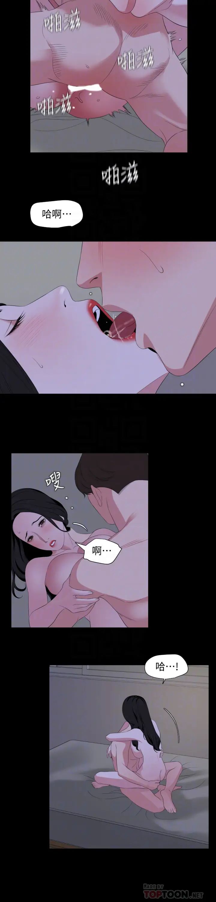 与岳母同屋第66话-政勋…边吻我边做