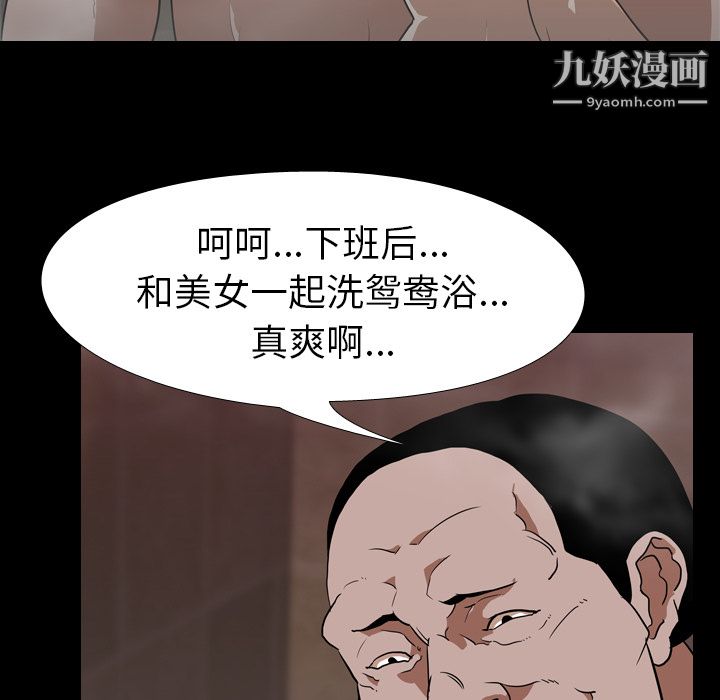 生存遊戲第49話