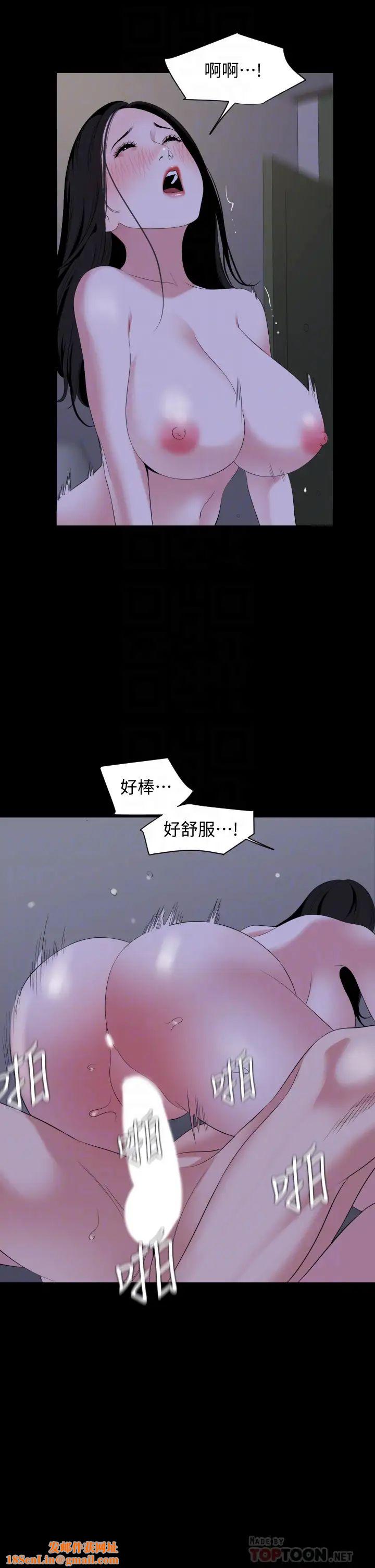 与岳母同屋第66话-政勋…边吻我边做