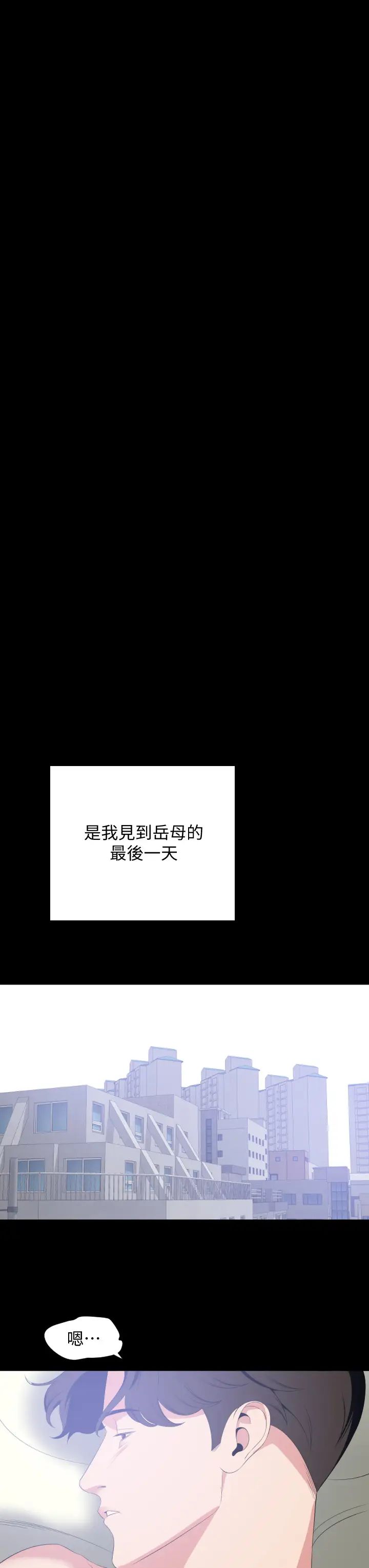 与岳母同屋第66话-政勋…边吻我边做