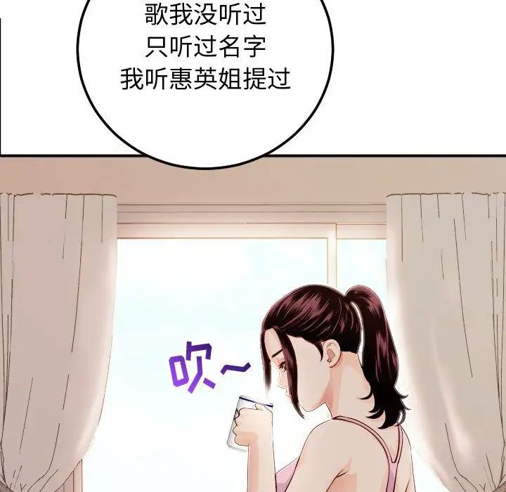 与学姐的那些事第12话