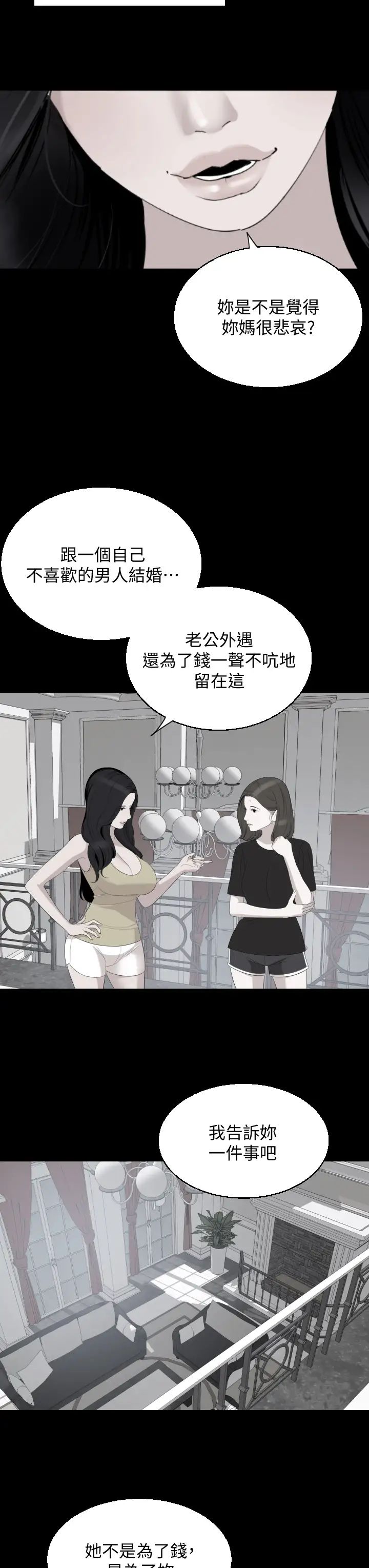 与岳母同屋最终话-岳母，进来吧