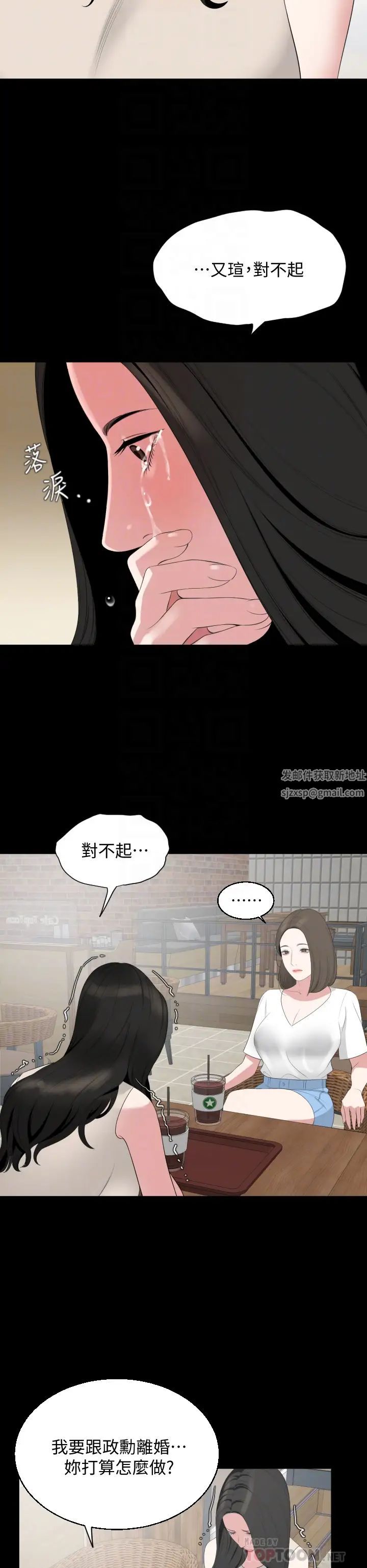与岳母同屋最终话-岳母，进来吧