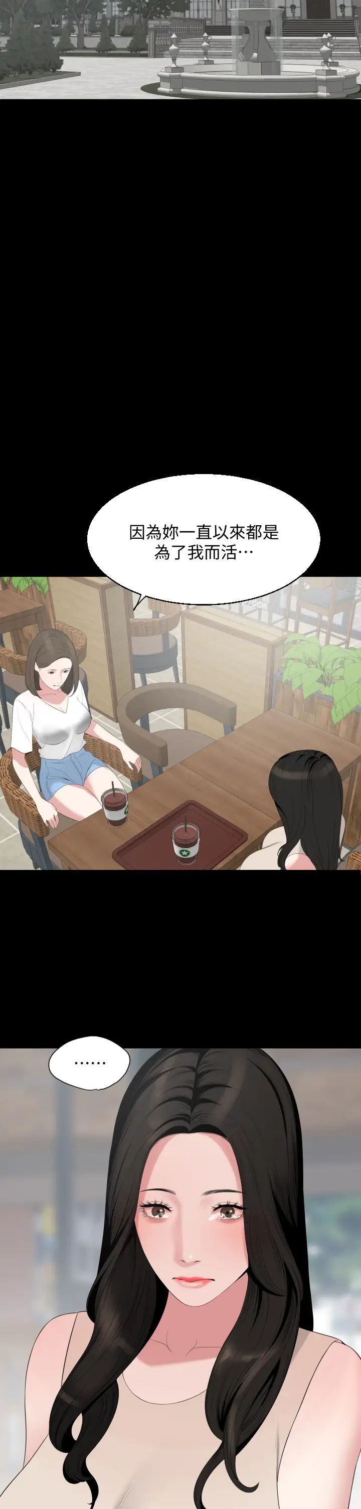 與岳母同屋最終話-嶽母，進來吧