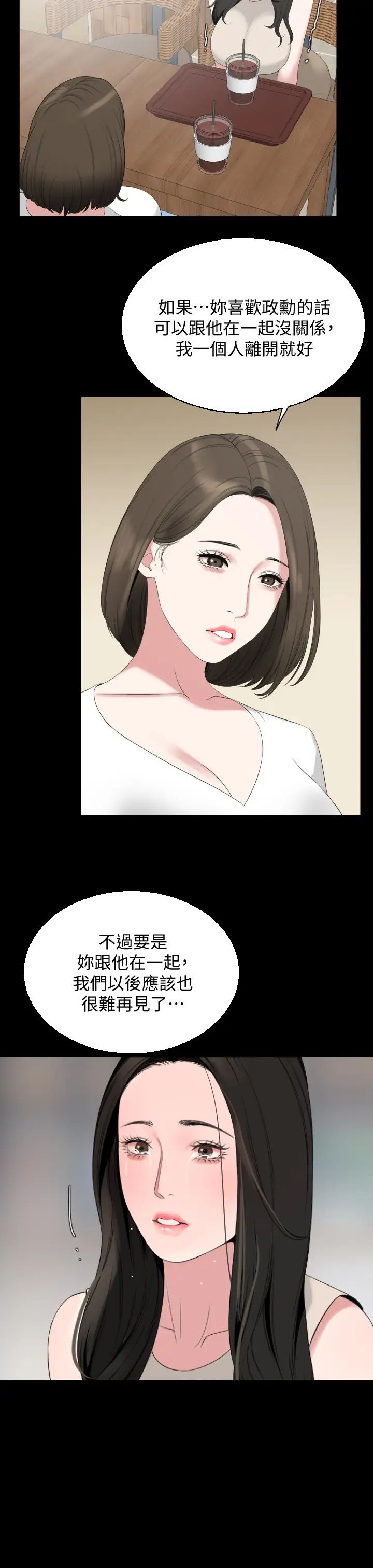 与岳母同屋最终话-岳母，进来吧