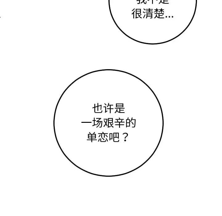 與學姐的那些事第12話