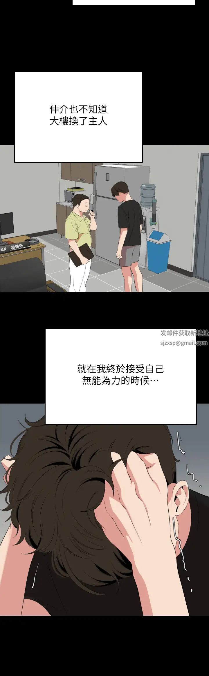 与岳母同屋最终话-岳母，进来吧