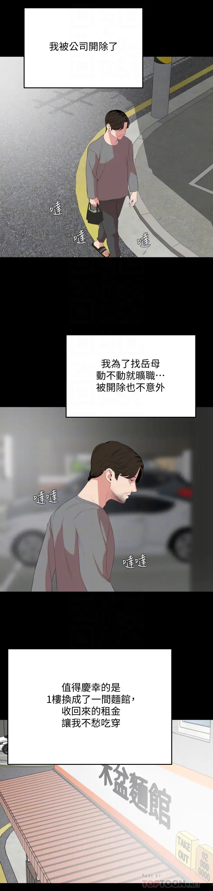 与岳母同屋最终话-岳母，进来吧