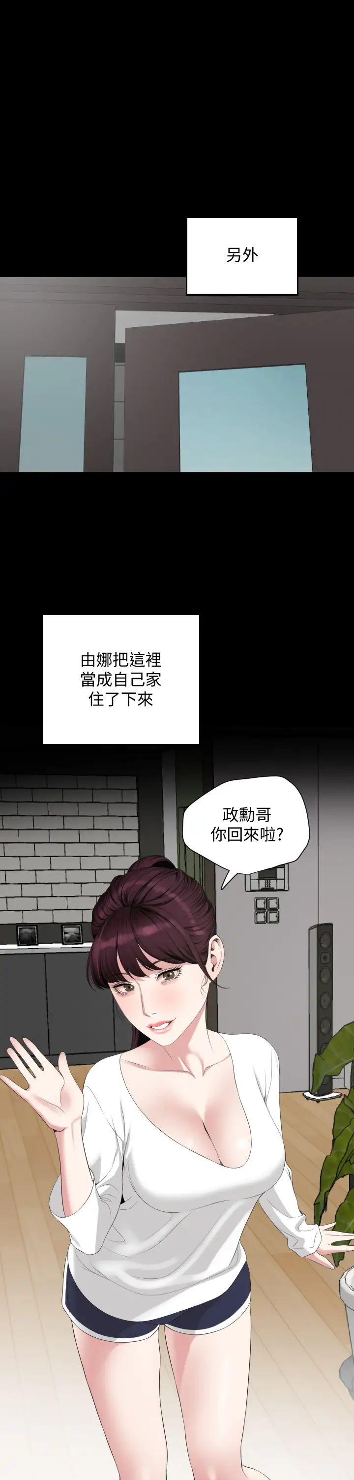 与岳母同屋最终话-岳母，进来吧