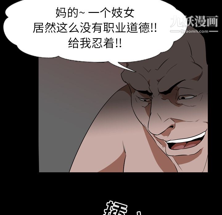 生存遊戲第49話