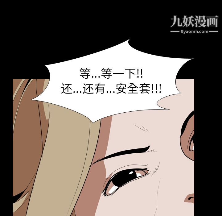 生存游戏第49话