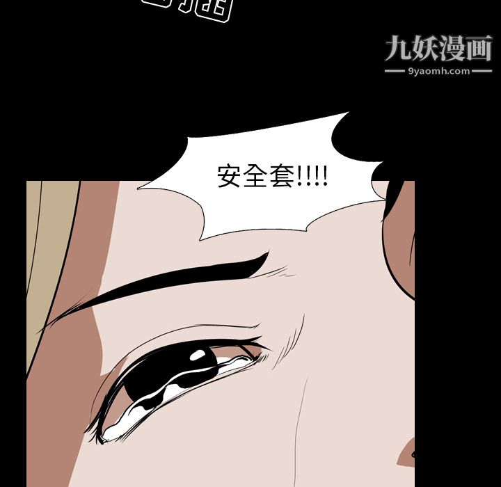 生存游戏第49话