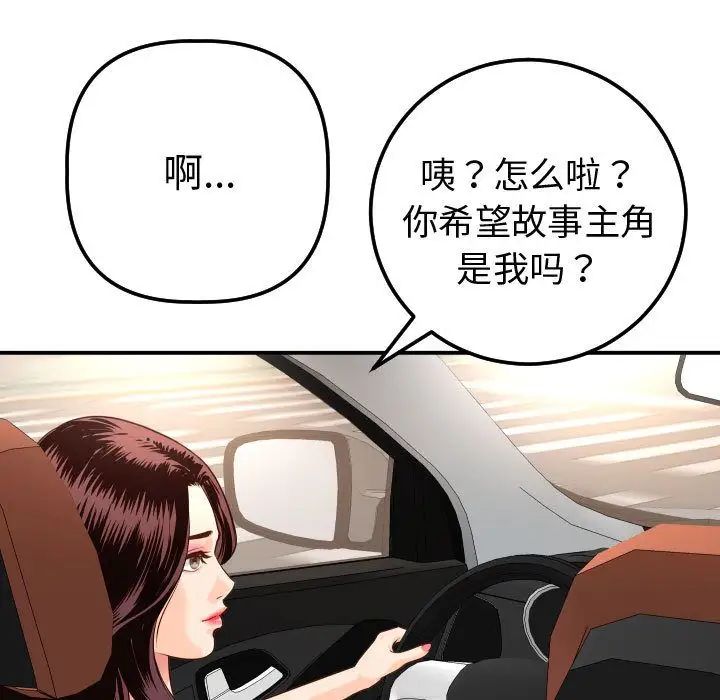 与学姐的那些事第12话