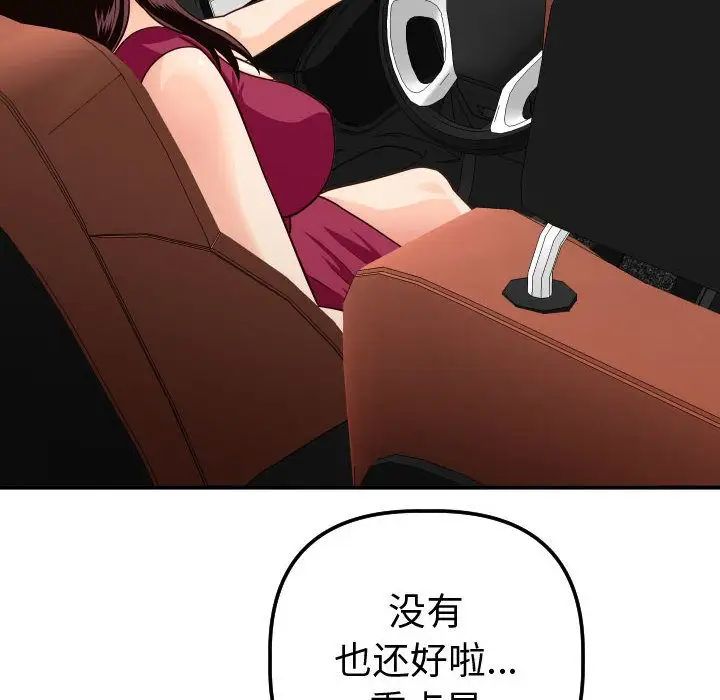 與學姐的那些事第12話