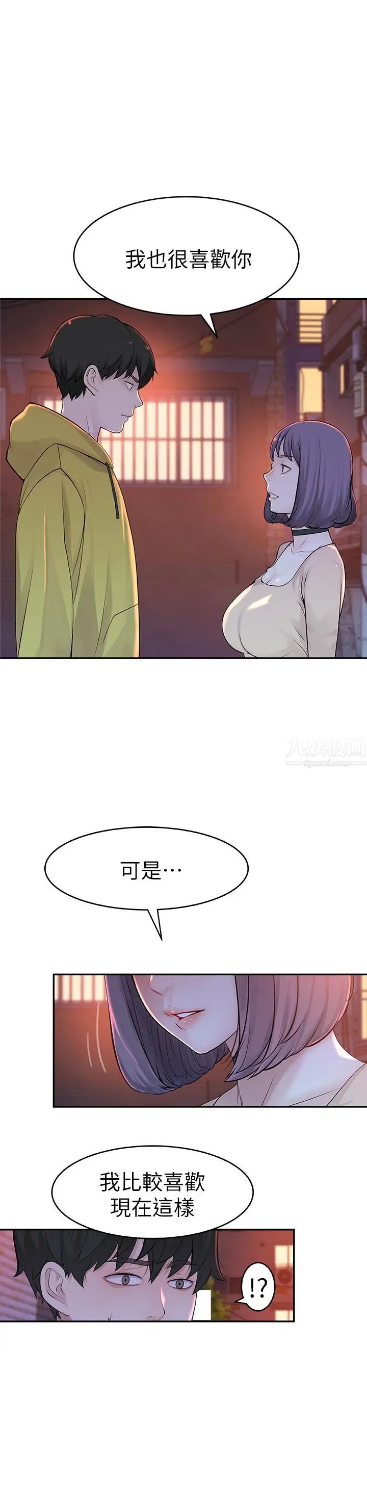 我们的特殊关係第1话-相隔10年重逢的青梅竹马