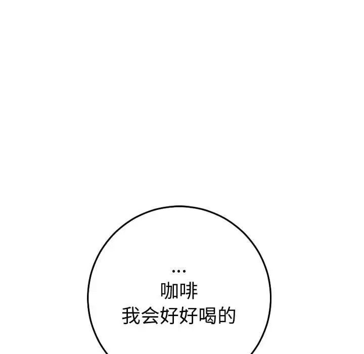 與學姐的那些事第12話
