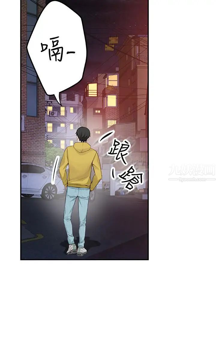 我們的特殊關係第1話-相隔10年重逢的青梅竹馬