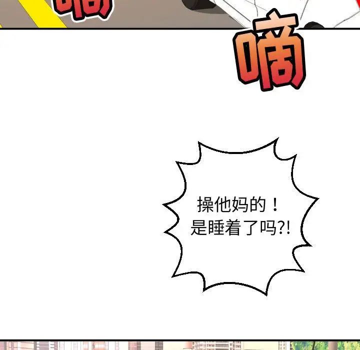 與學姐的那些事第12話
